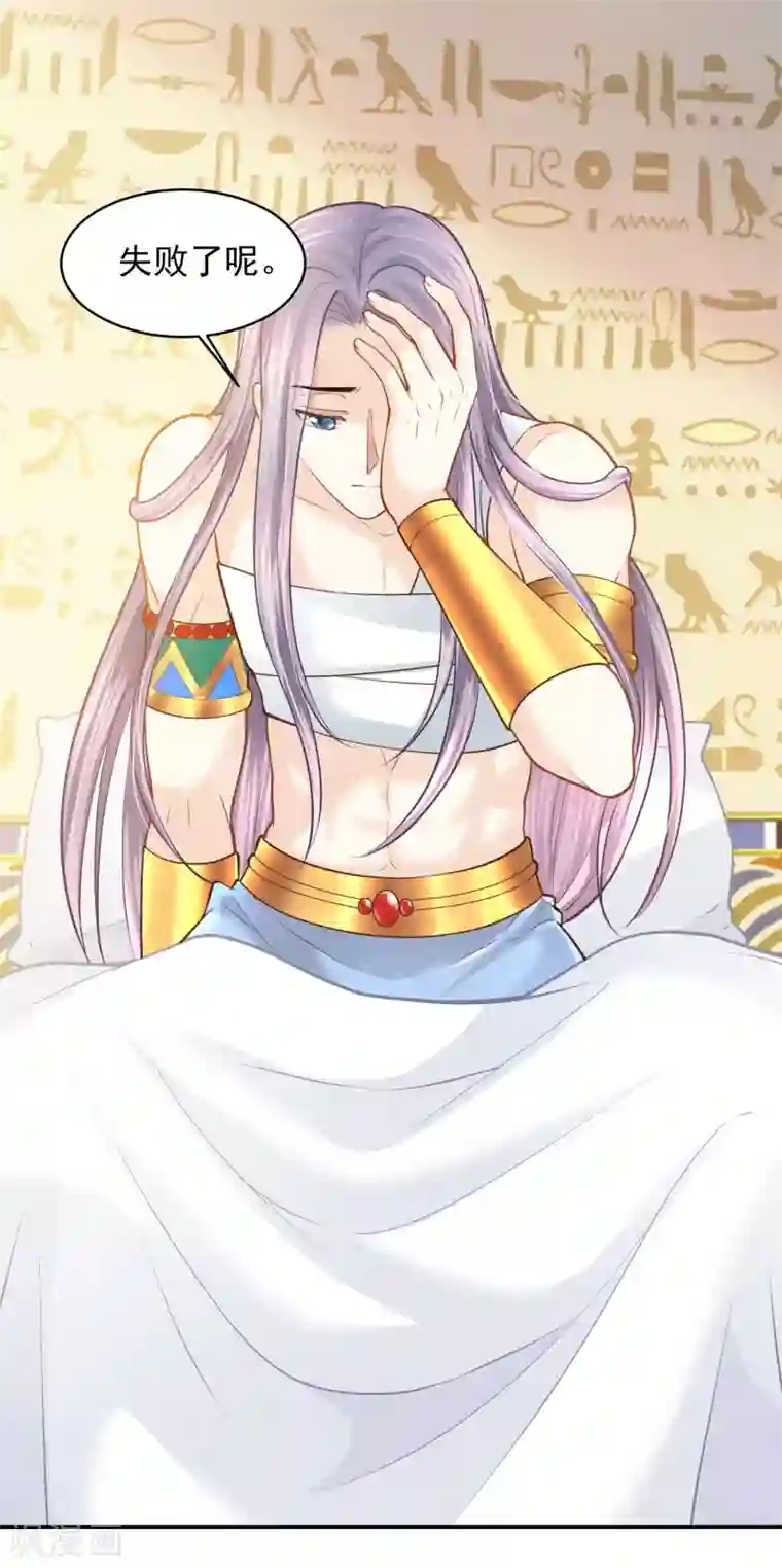 巴比伦王妃第93话 互相照顾