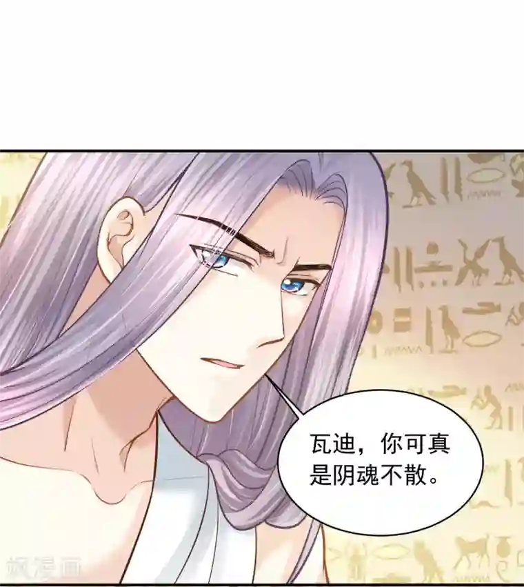 巴比伦王妃第93话 互相照顾