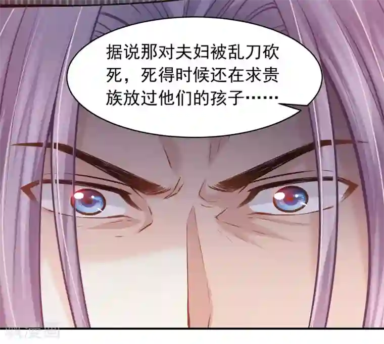 巴比伦王妃第93话 互相照顾