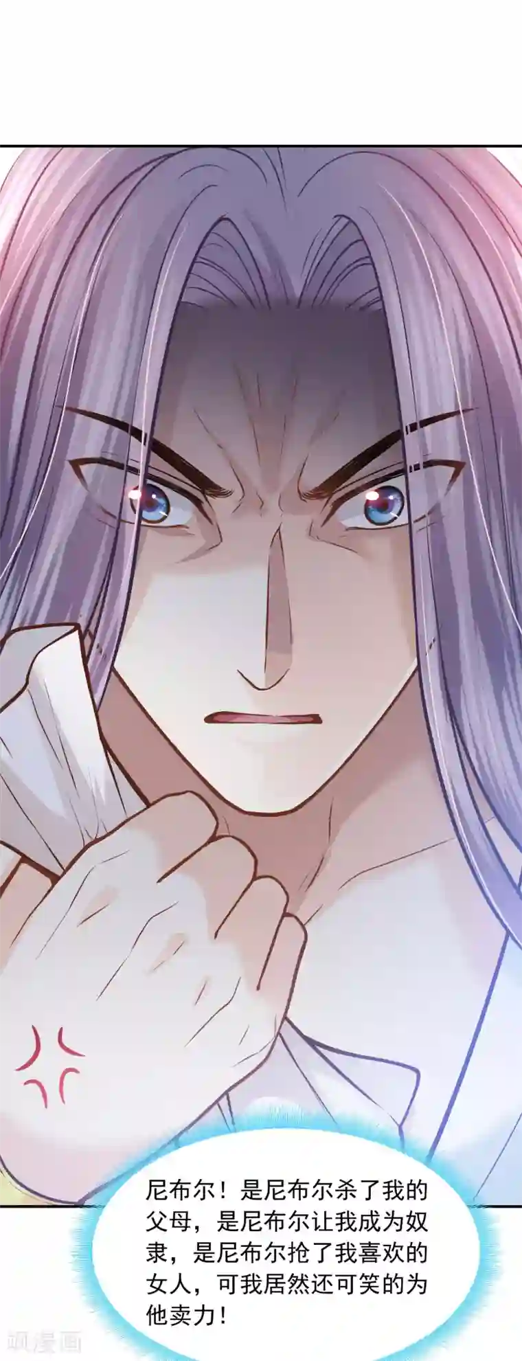 巴比伦王妃第93话 互相照顾