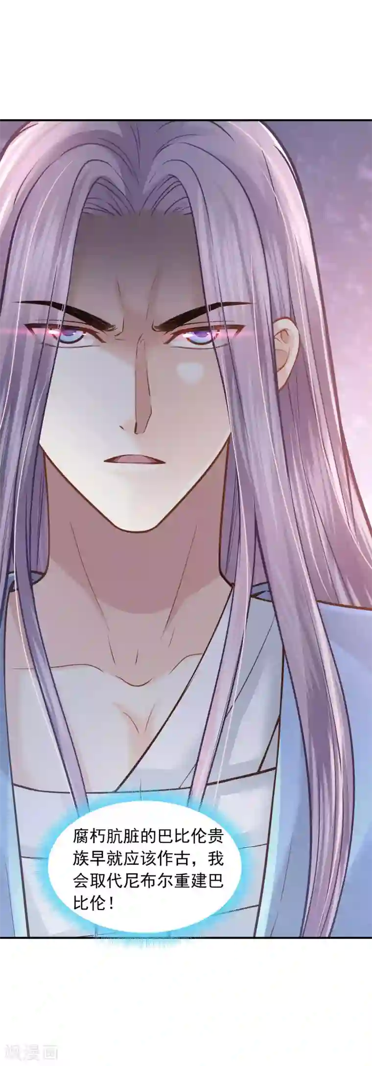 巴比伦王妃第93话 互相照顾