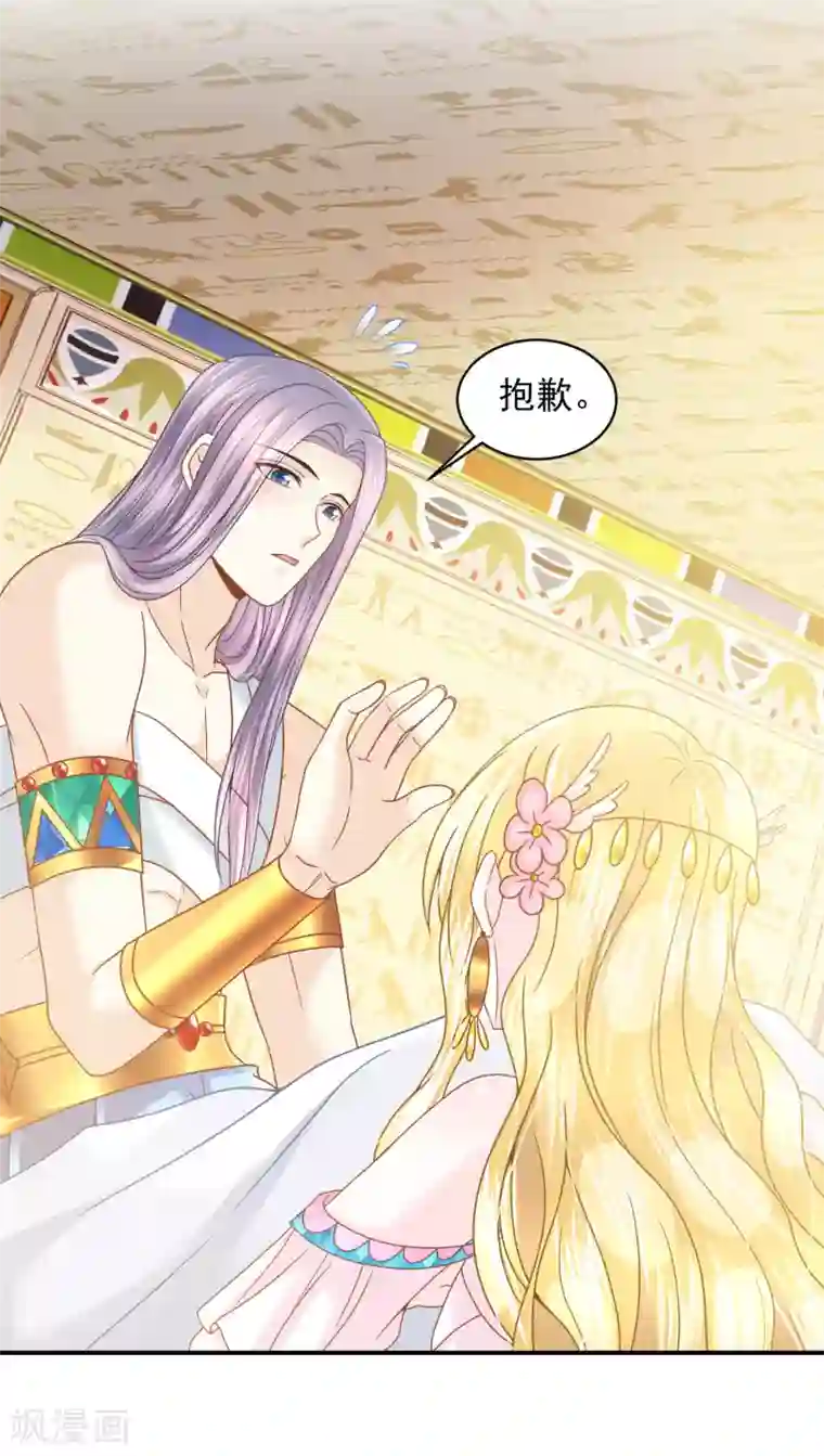 巴比伦王妃第93话 互相照顾