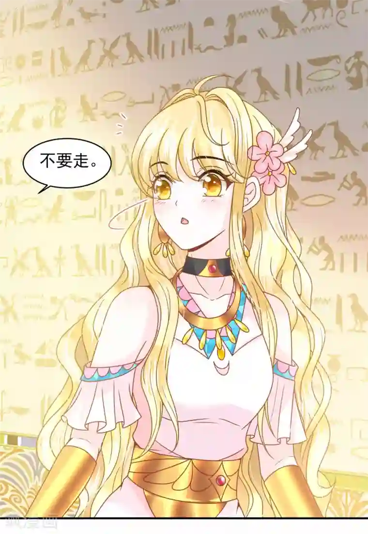 巴比伦王妃第93话 互相照顾