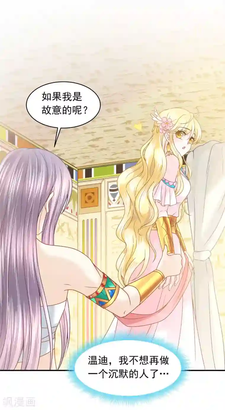 巴比伦王妃第93话 互相照顾