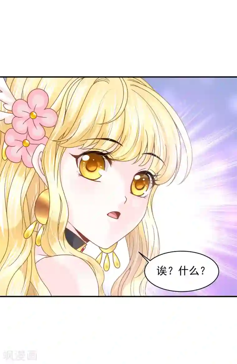 巴比伦王妃第93话 互相照顾