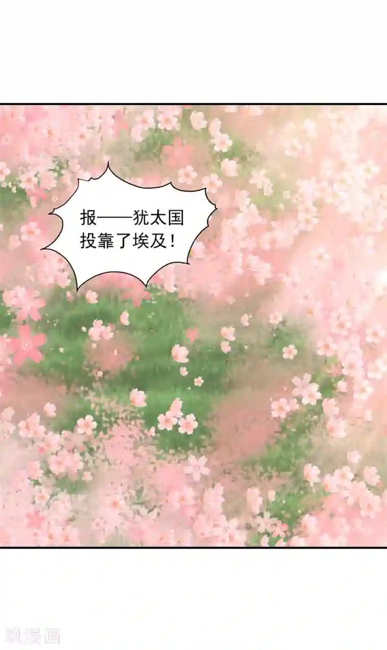 巴比伦王妃第94话 我们的婚约