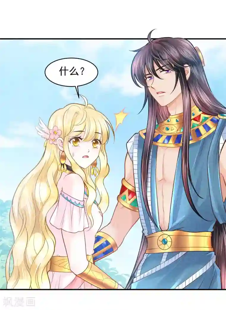 巴比伦王妃第94话 我们的婚约