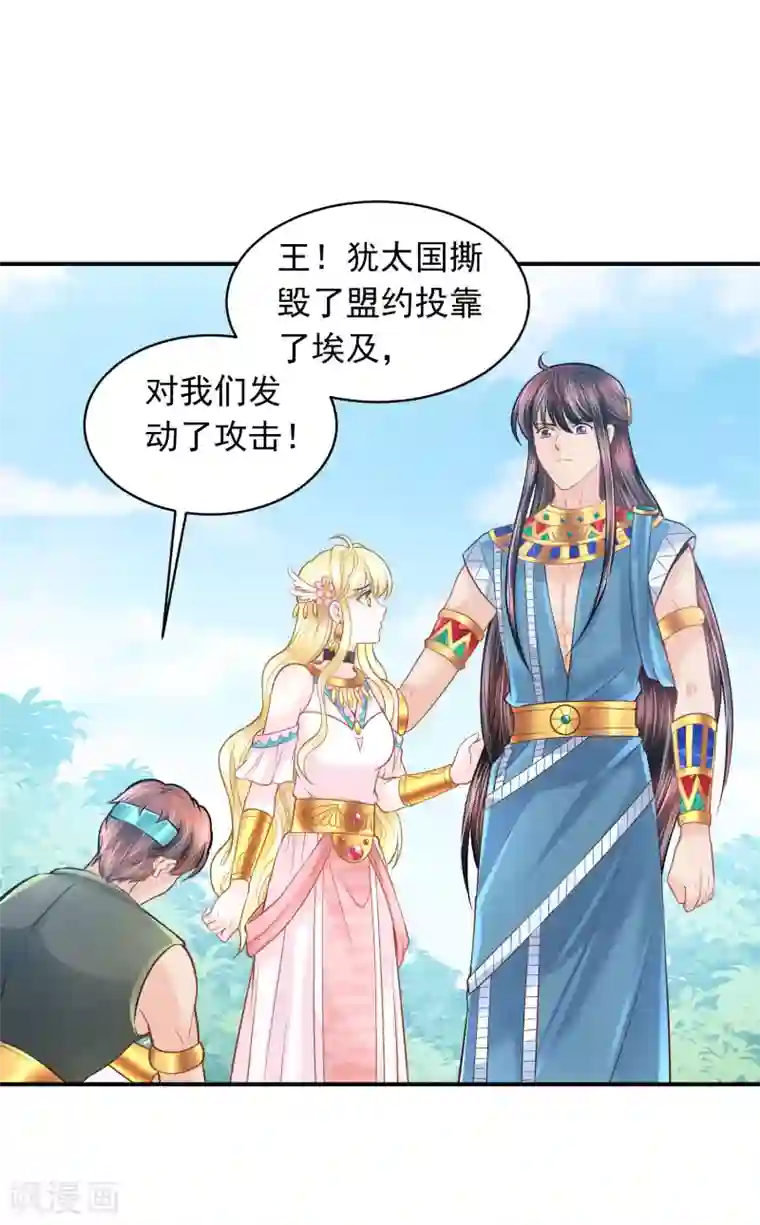 巴比伦王妃第94话 我们的婚约