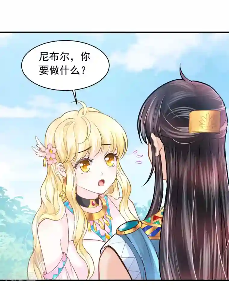 巴比伦王妃第94话 我们的婚约