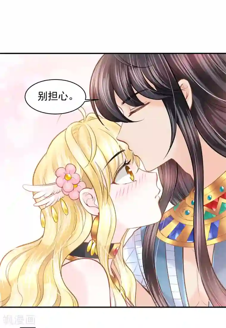 巴比伦王妃第94话 我们的婚约