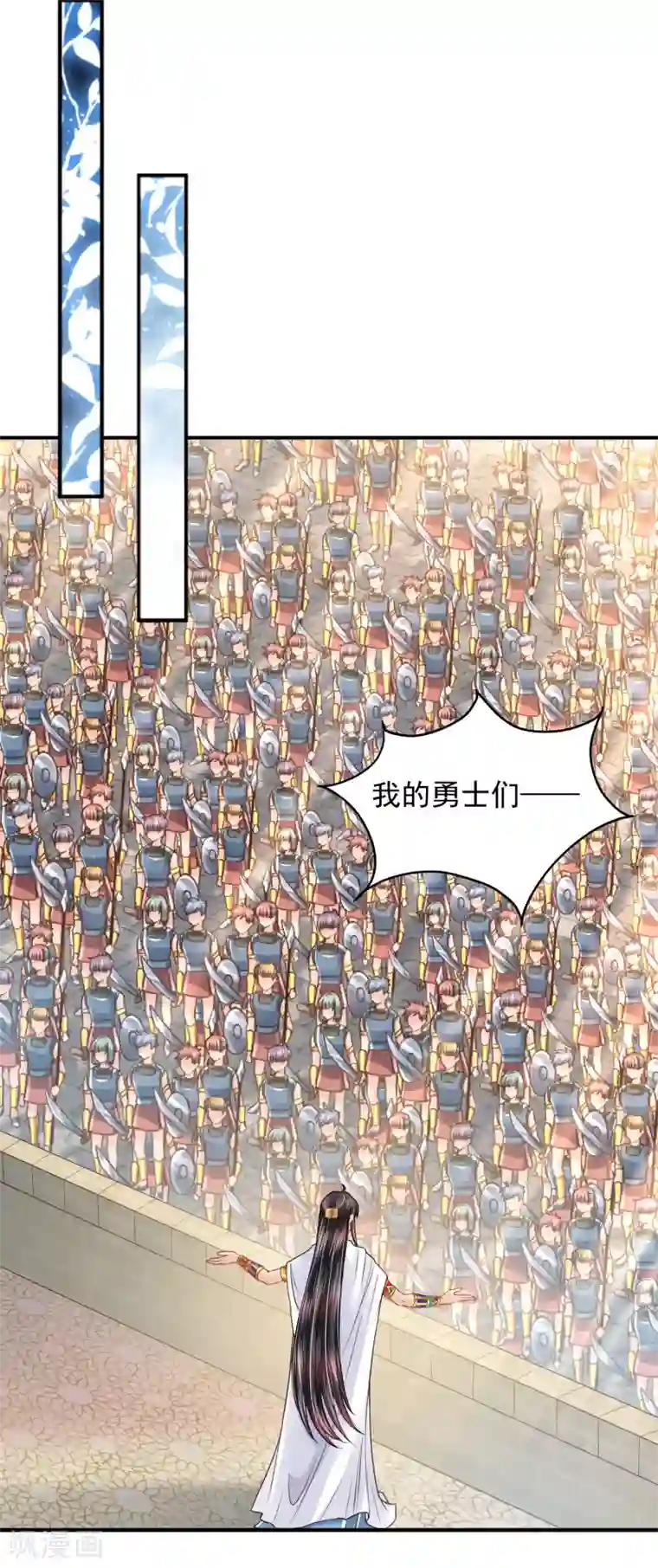 巴比伦王妃第94话 我们的婚约