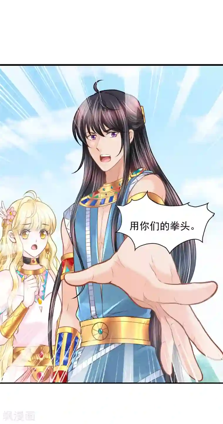 巴比伦王妃第94话 我们的婚约