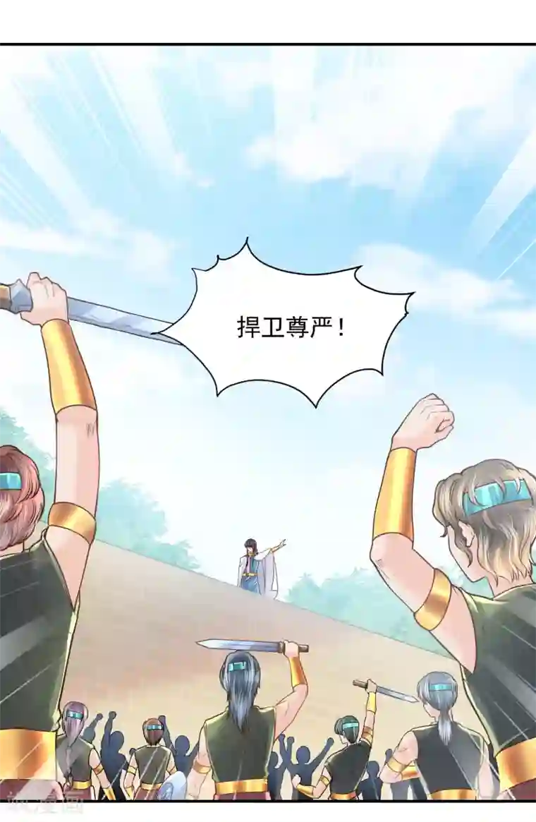 巴比伦王妃第94话 我们的婚约