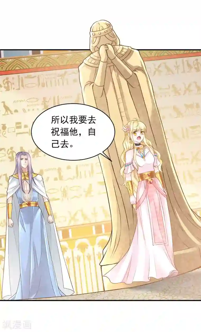 巴比伦王妃第94话 我们的婚约