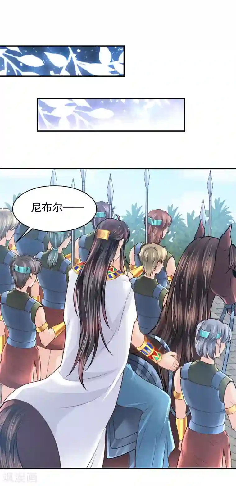 巴比伦王妃第94话 我们的婚约