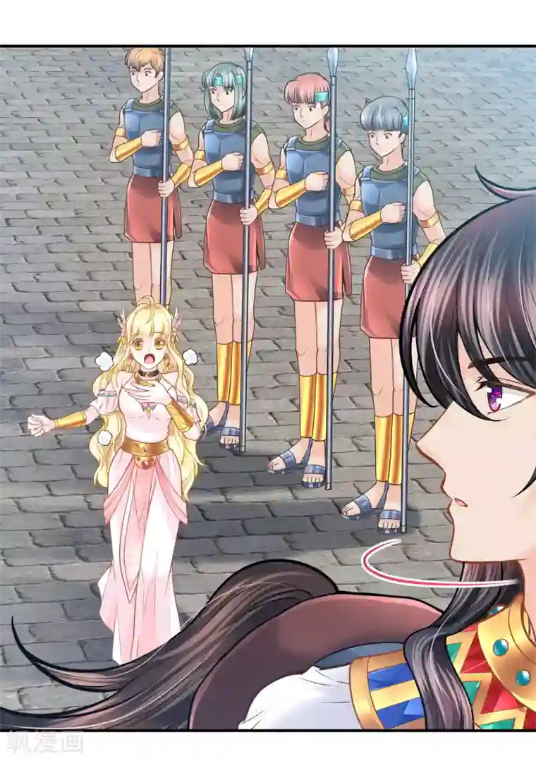 巴比伦王妃第94话 我们的婚约