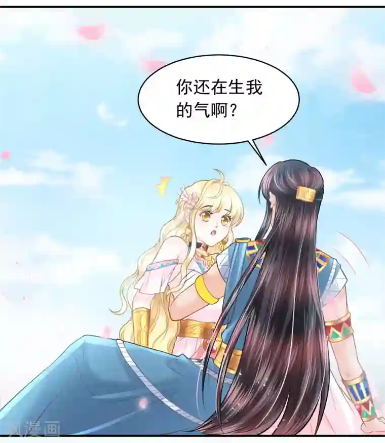 巴比伦王妃第94话 我们的婚约