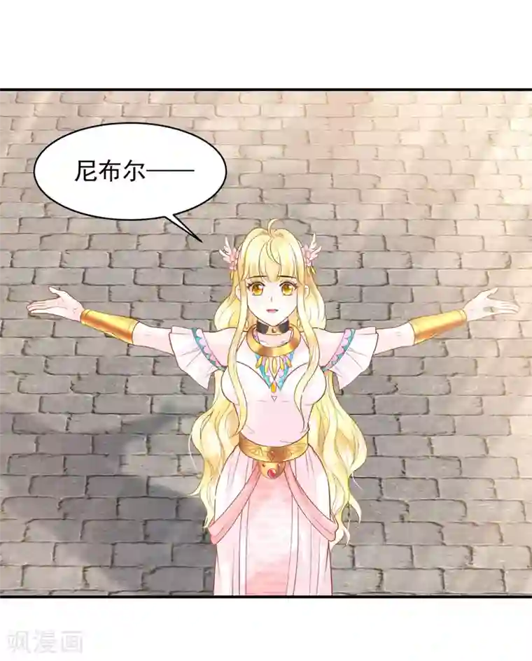 巴比伦王妃第94话 我们的婚约