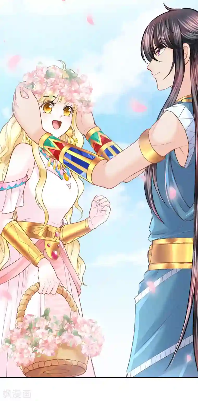 巴比伦王妃第94话 我们的婚约