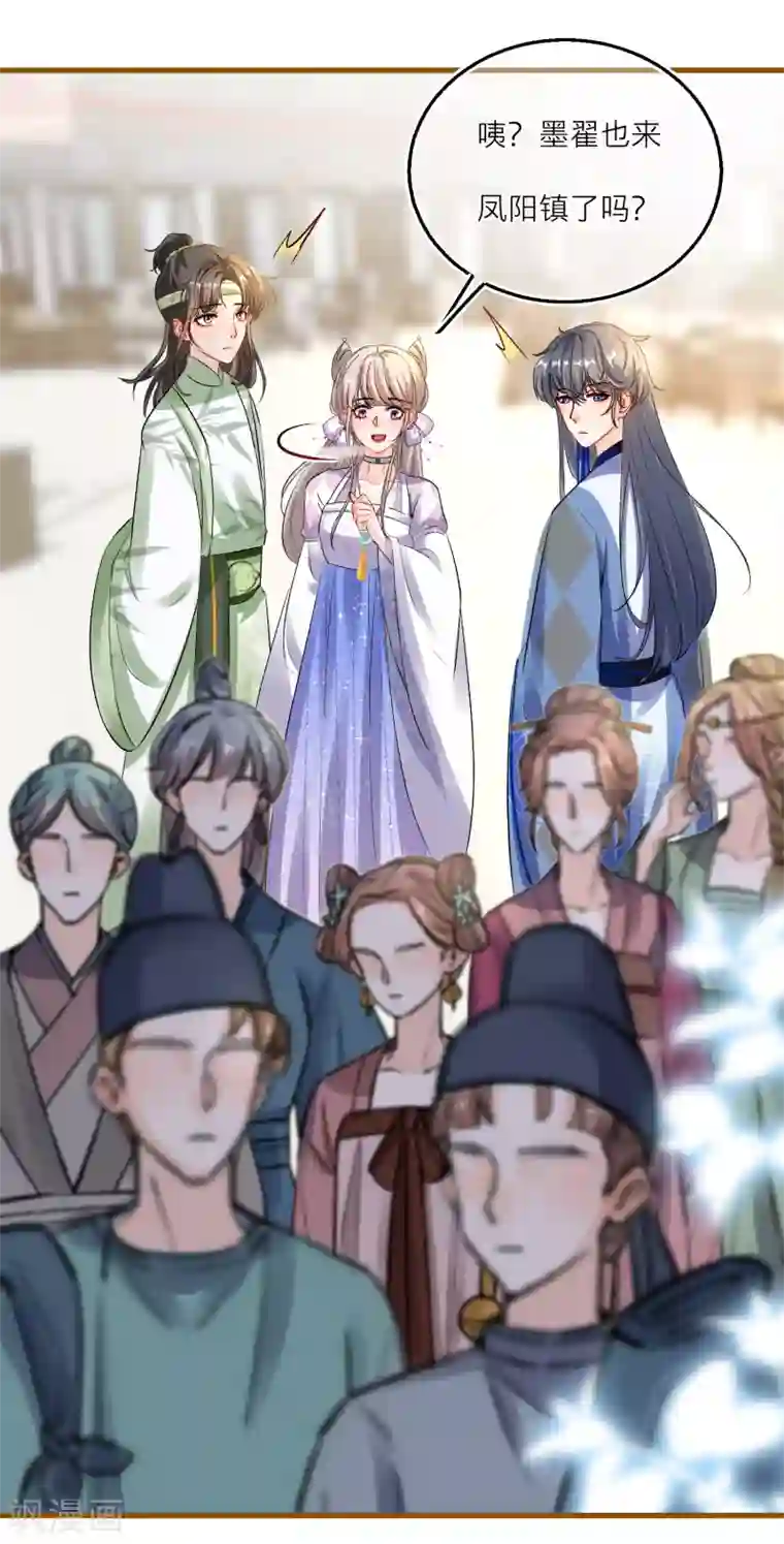 穿越到春秋男校当团宠第82话 学院大危机