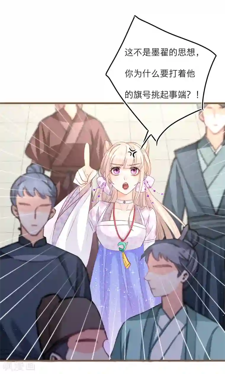 穿越到春秋男校当团宠第82话 学院大危机