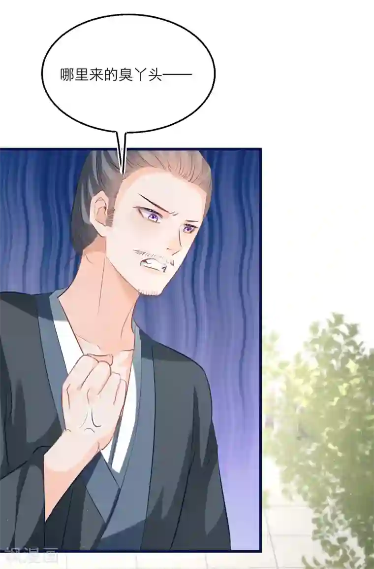 穿越到春秋男校当团宠第82话 学院大危机