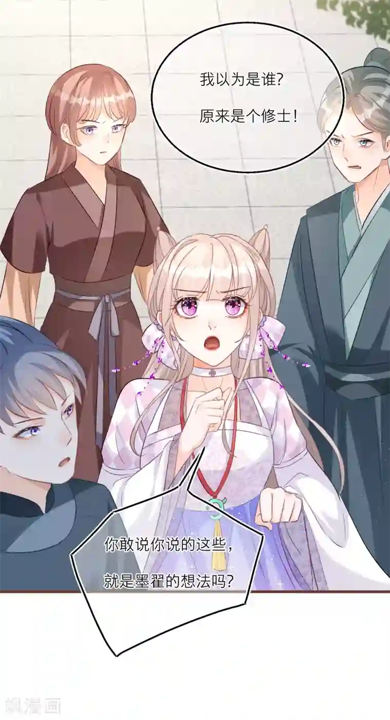 穿越到春秋男校当团宠第82话 学院大危机