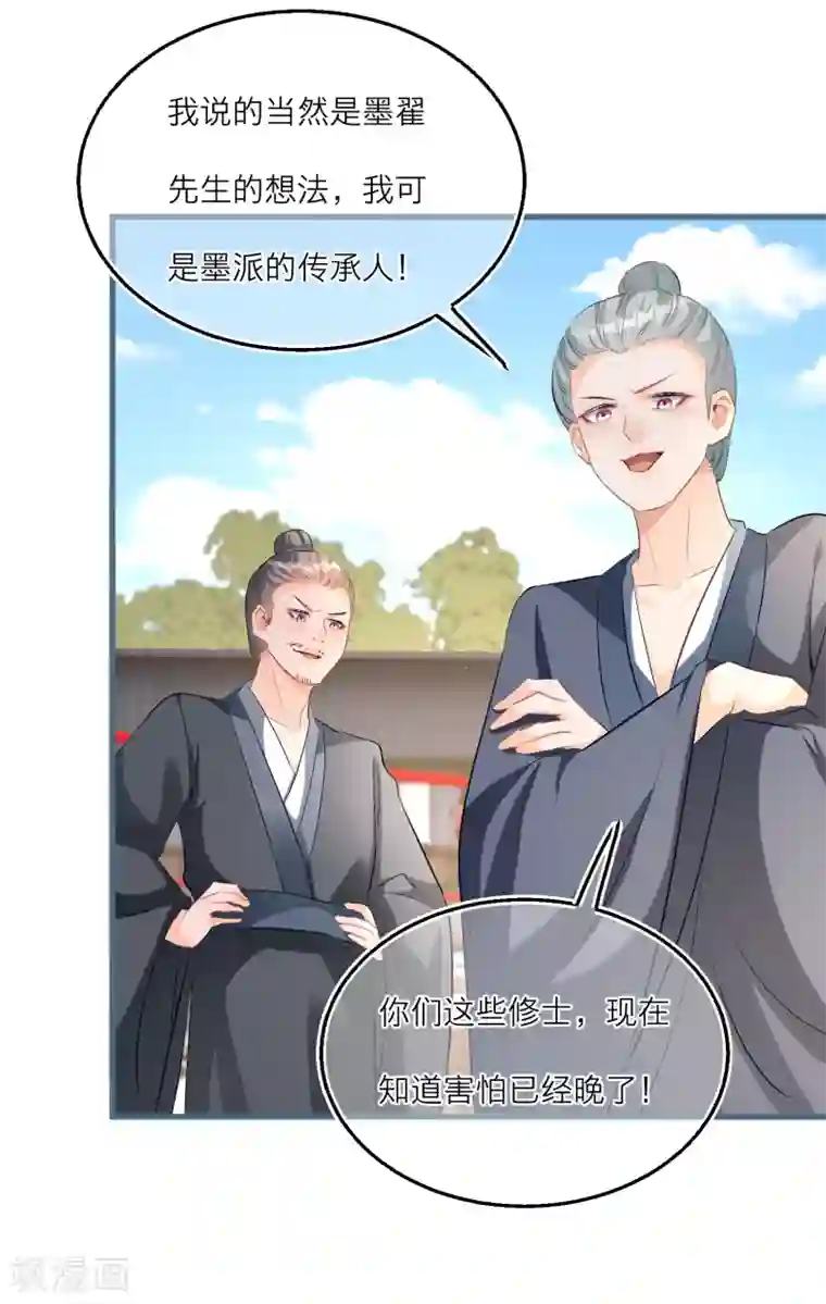 穿越到春秋男校当团宠第82话 学院大危机