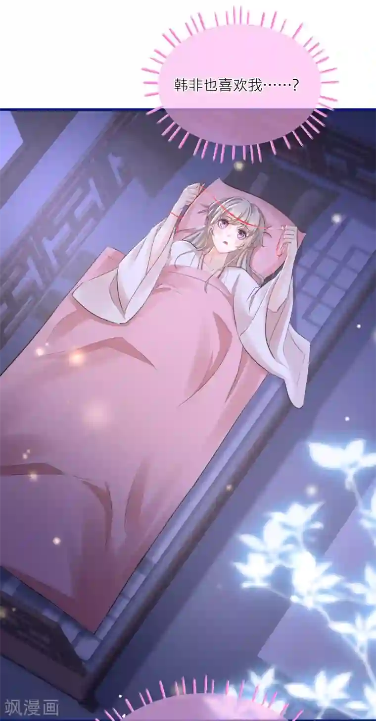 穿越到春秋男校当团宠第82话 学院大危机