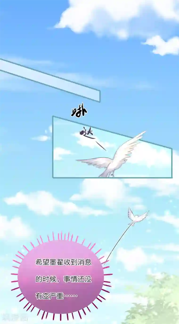 穿越到春秋男校当团宠第82话 学院大危机