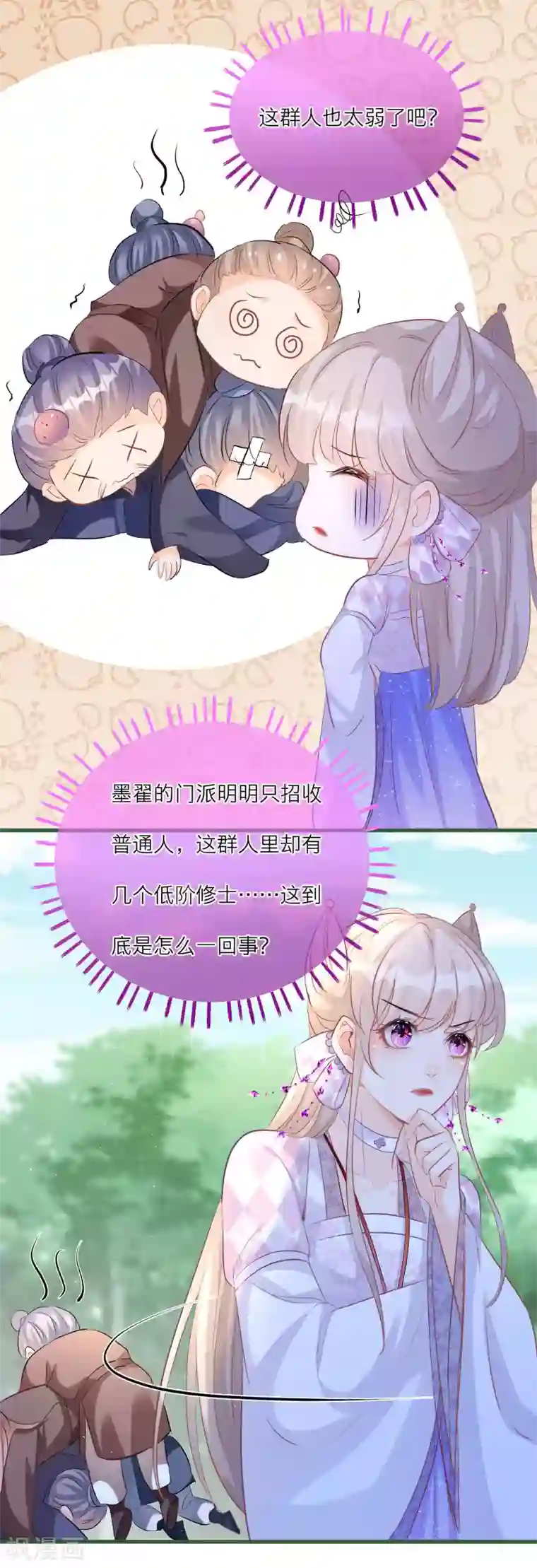 穿越到春秋男校当团宠第82话 学院大危机