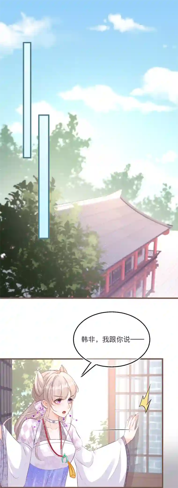 穿越到春秋男校当团宠第82话 学院大危机