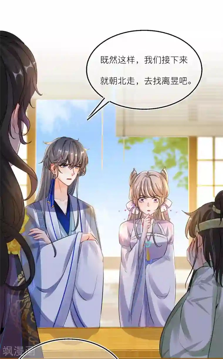 穿越到春秋男校当团宠第82话 学院大危机