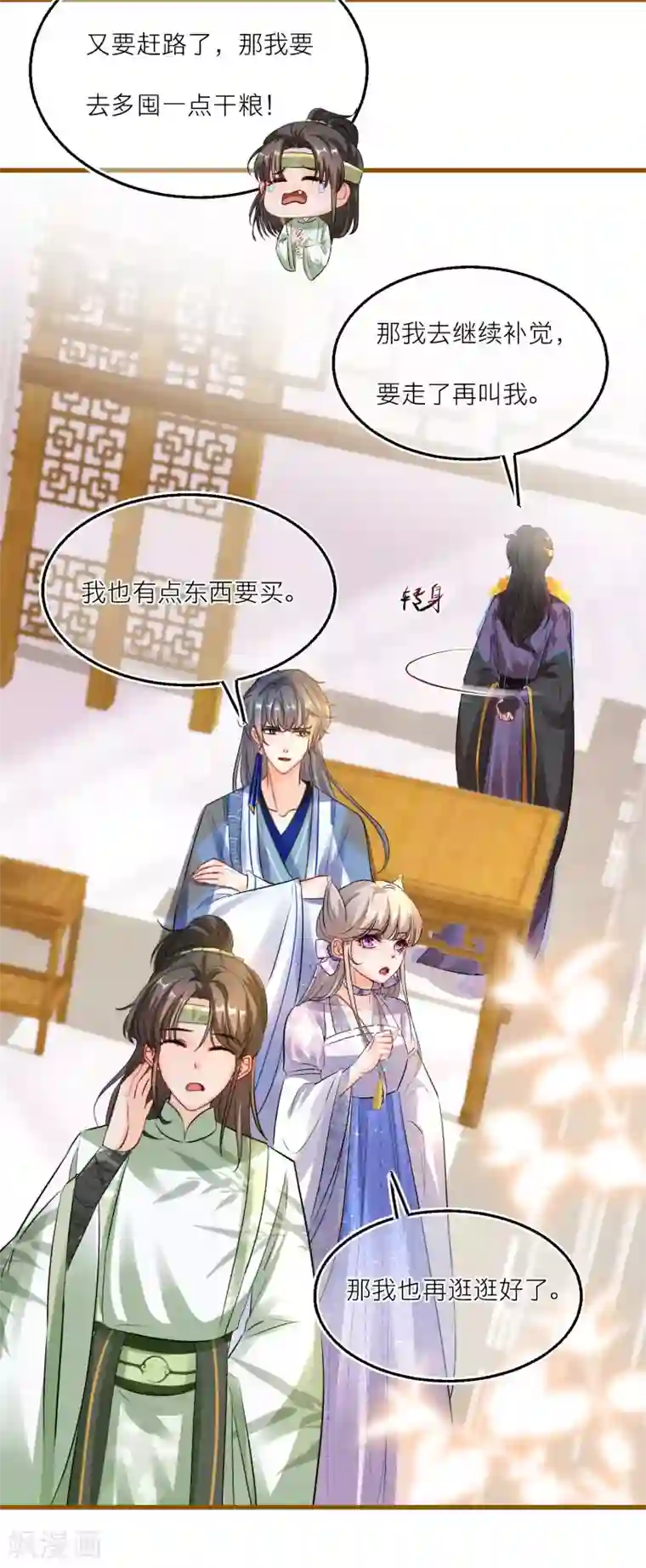 穿越到春秋男校当团宠第82话 学院大危机