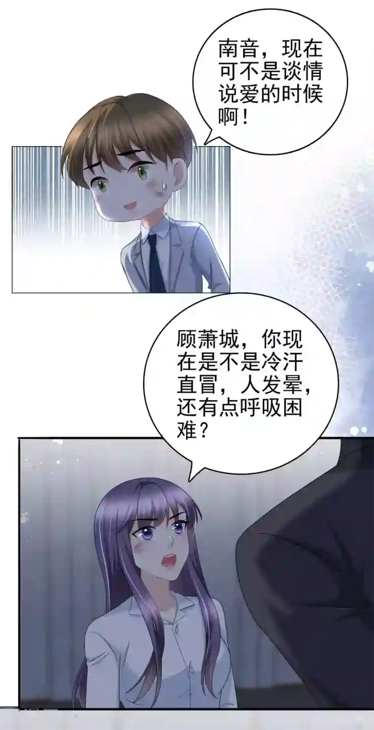 致命媚妻：总裁要复婚第27话 用自己做赌注