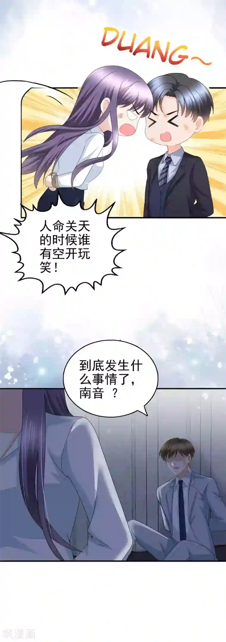 致命媚妻：总裁要复婚第27话 用自己做赌注