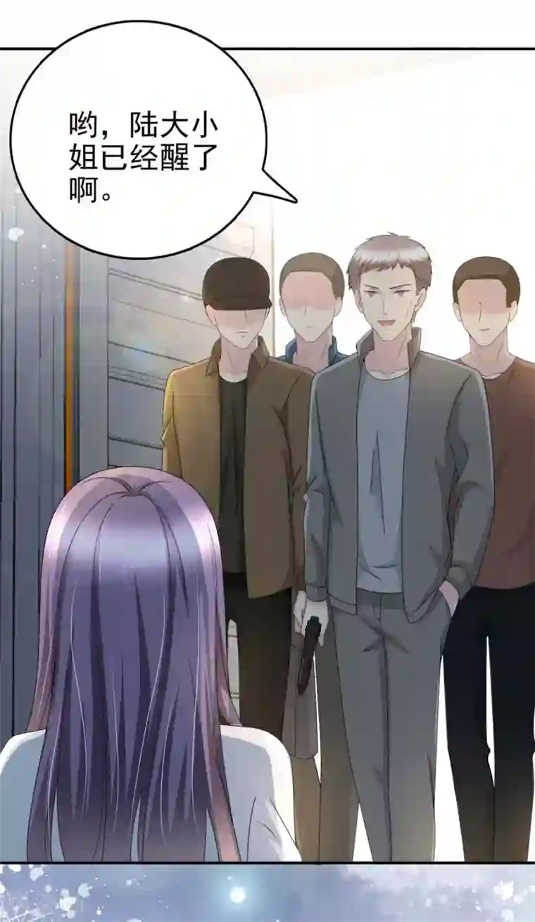 致命媚妻：总裁要复婚第28话 如果我们活着的话