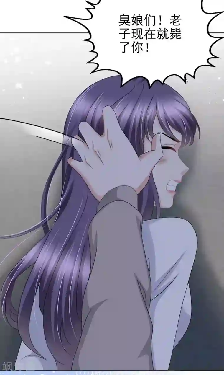 致命媚妻：总裁要复婚第28话 如果我们活着的话