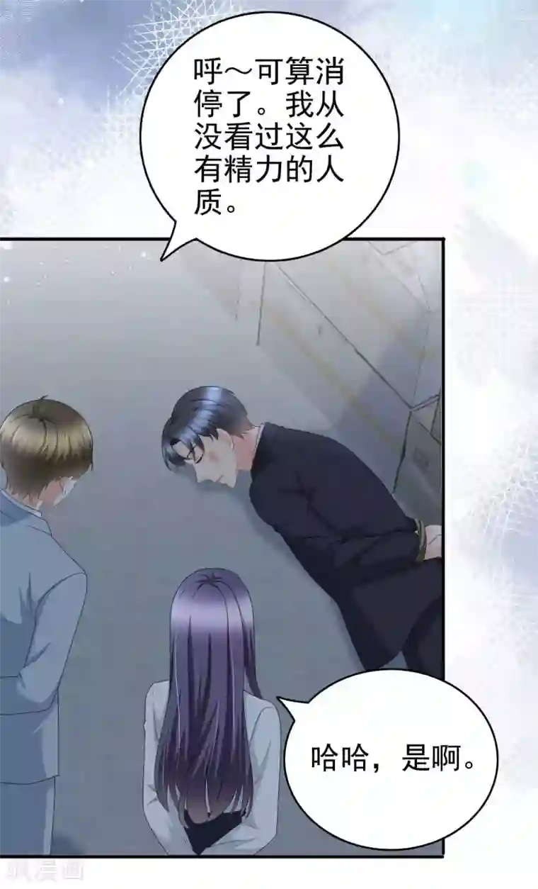 致命媚妻：总裁要复婚第28话 如果我们活着的话