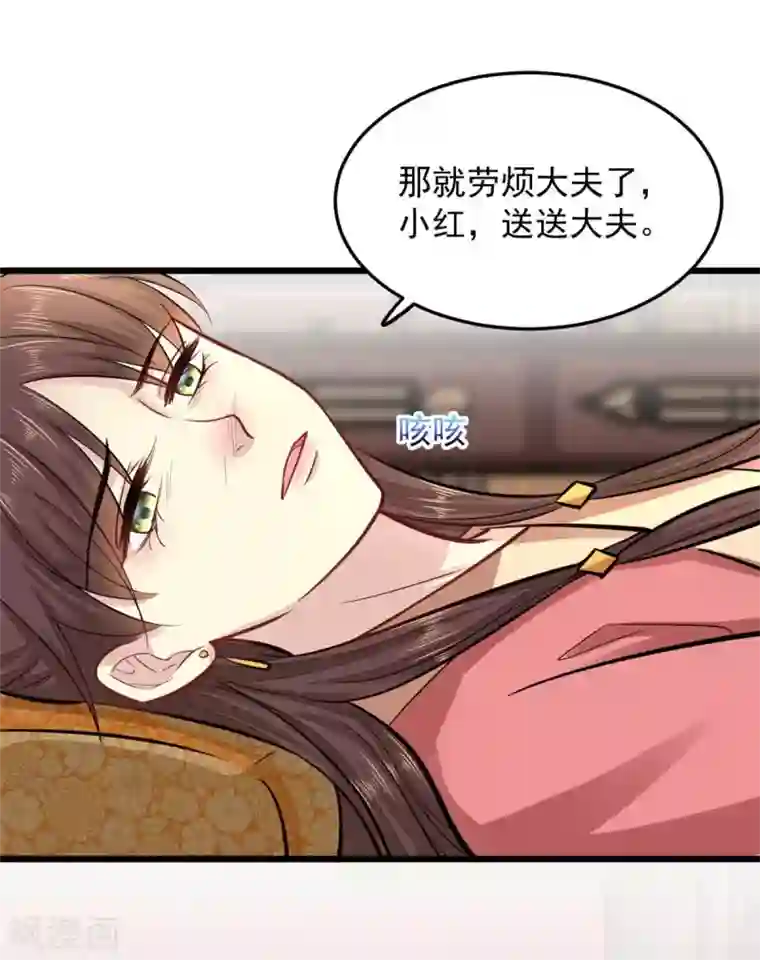 无良狂后惑君心第24话 你知道该怎么做的