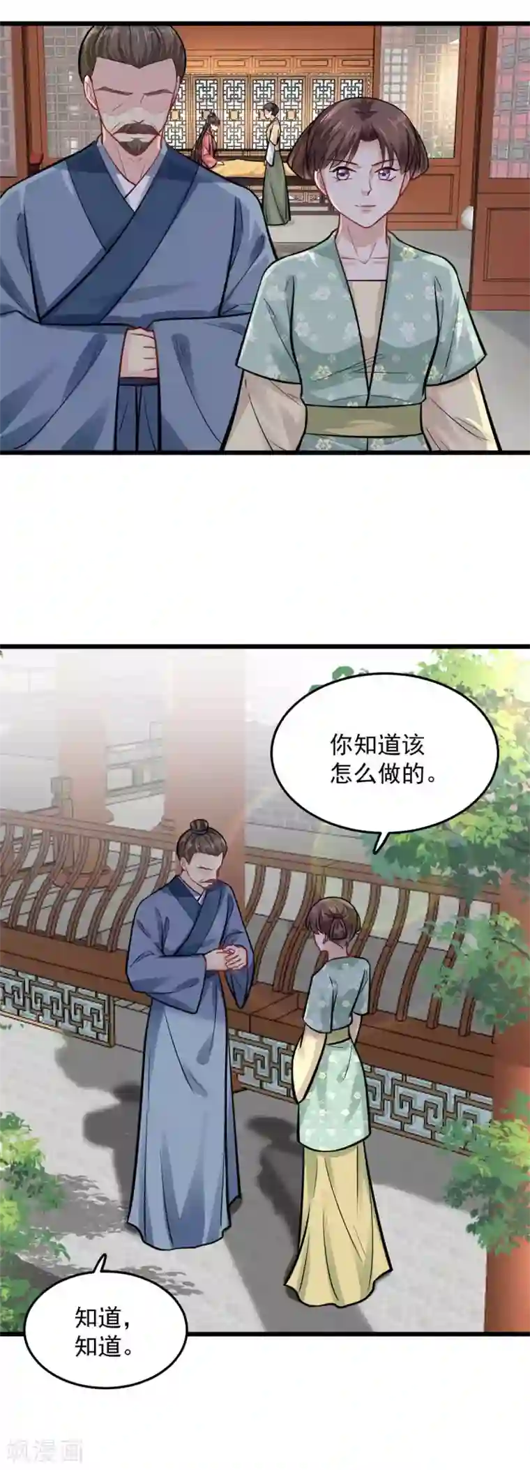 无良狂后惑君心第24话 你知道该怎么做的