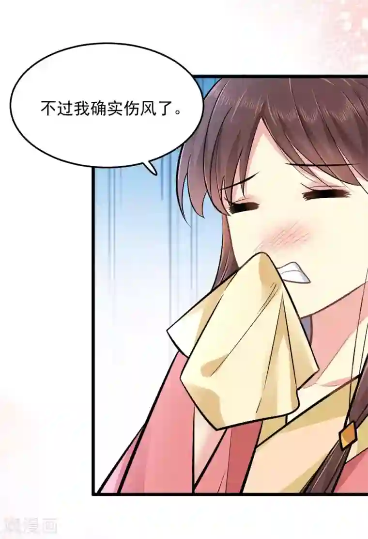 无良狂后惑君心第24话 你知道该怎么做的