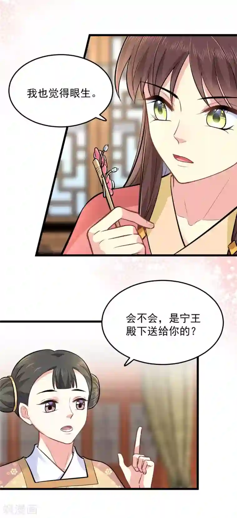 无良狂后惑君心第24话 你知道该怎么做的