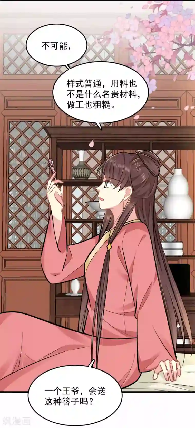 无良狂后惑君心第24话 你知道该怎么做的