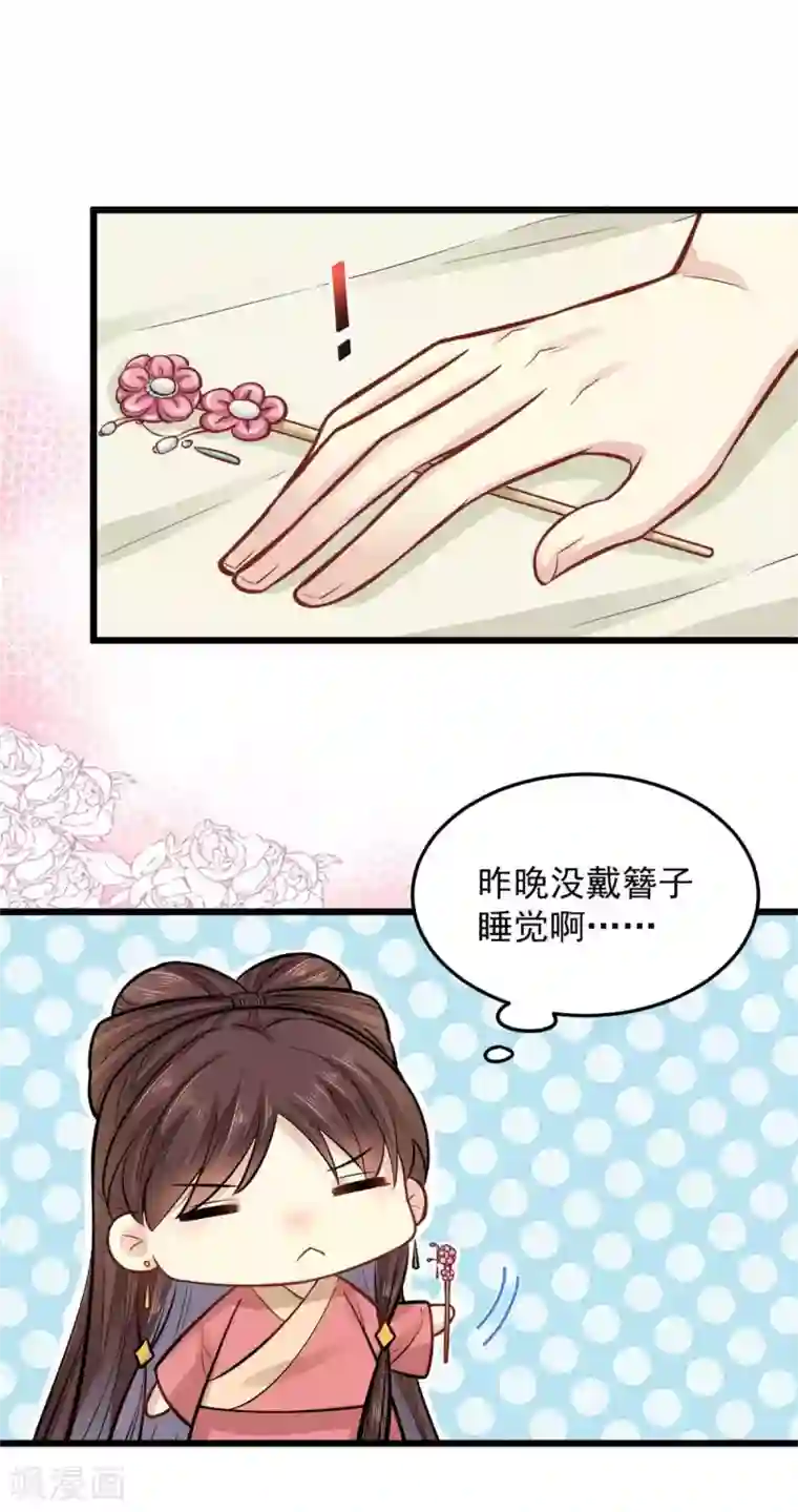 无良狂后惑君心第24话 你知道该怎么做的