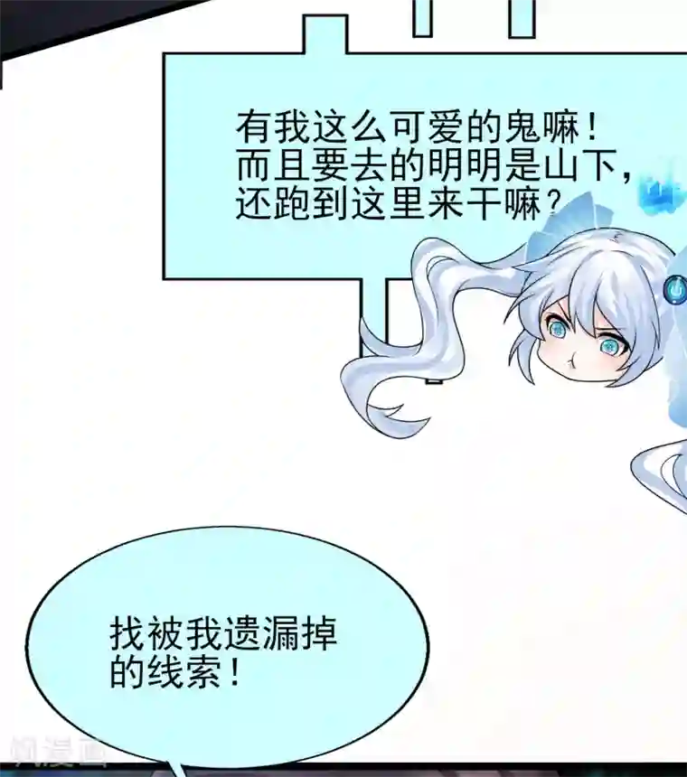 女神带我当学霸第33话 “地狱”的神秘来客