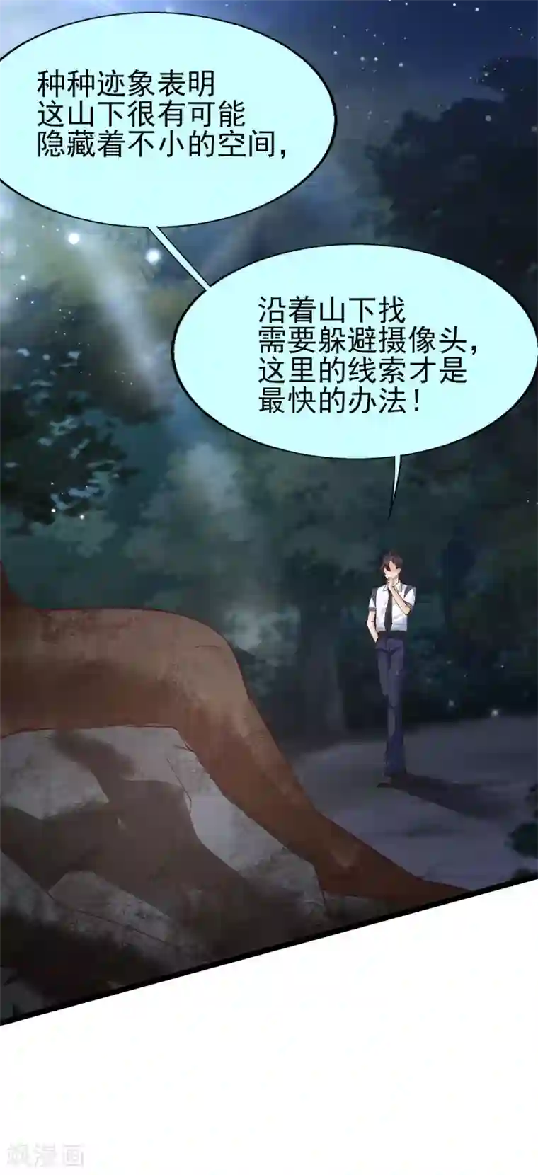 女神带我当学霸第33话 “地狱”的神秘来客