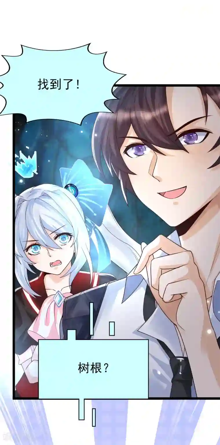 女神带我当学霸第33话 “地狱”的神秘来客