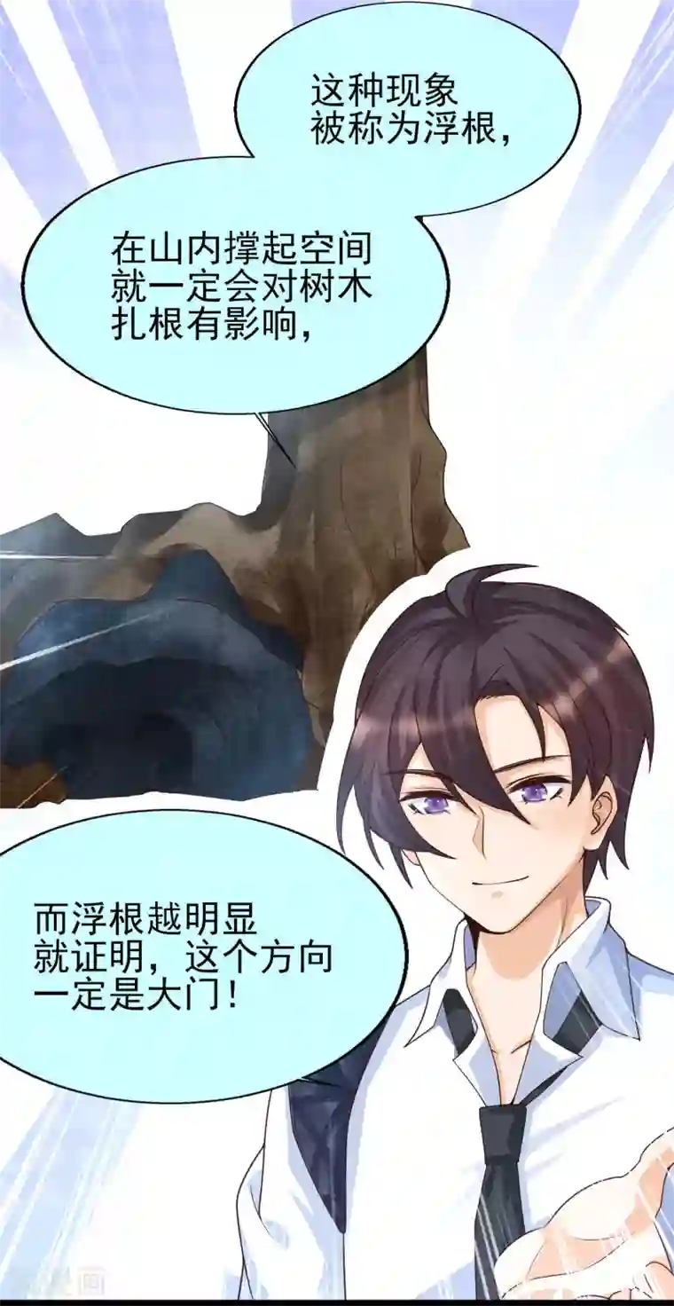 女神带我当学霸第33话 “地狱”的神秘来客