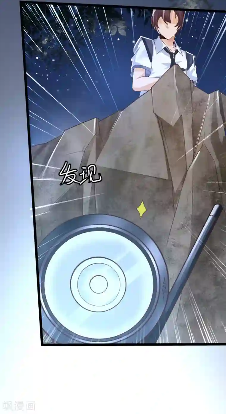 女神带我当学霸第33话 “地狱”的神秘来客